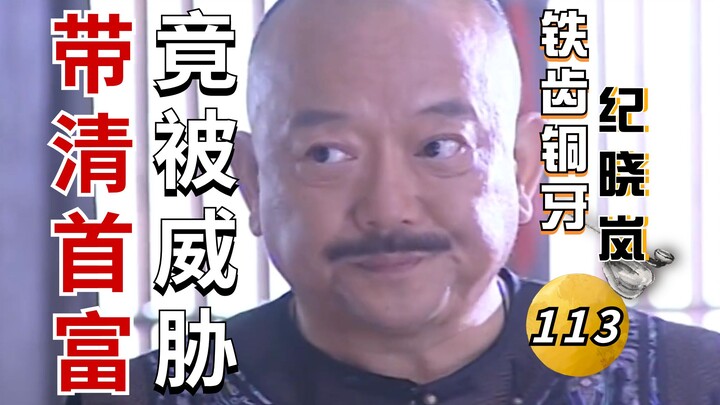 The Imperial Concubine Ji Xiaolan III - Episode 19: “You don’t want Qianlong to find out either, do 