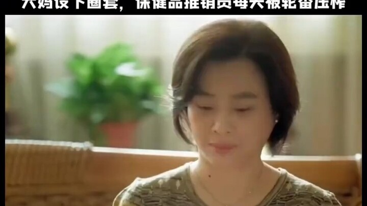 Grannies set up a trap, and the health supplement salesperson gets squeezed dry day after day.