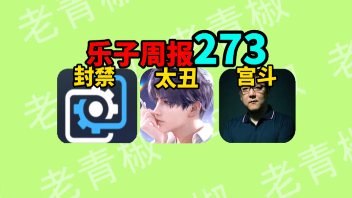 พระเอกใหม่ของเกม Love and Deep Sky ถูกถอดออก? เว็บไซต์เสี่ยวหงเชอโดนปรับแก้ภาพพื้นหลังจนถูกลบไปจำนวน