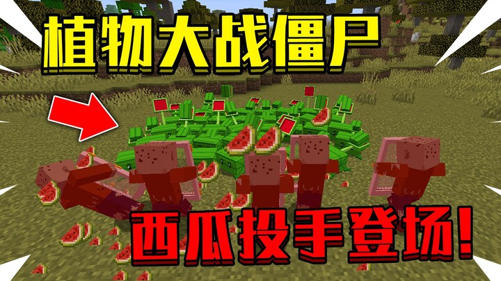 ماينكرافت: نباتات ضد الزومبي PVZ5!