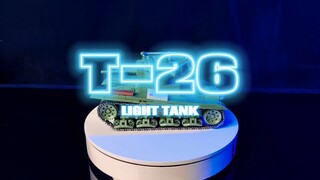 今天老晴带来,T-26轻型坦克，这台车不仅打满了苏联线，也为我们做出杰出贡献，是一台很有意义的作品，全冠在小车的造型上给出了新设计，瑕不掩瑜，是台好车