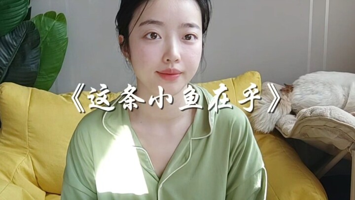 لغة الإشارة لـ «هذه السمكة الصغيرة تهتم»