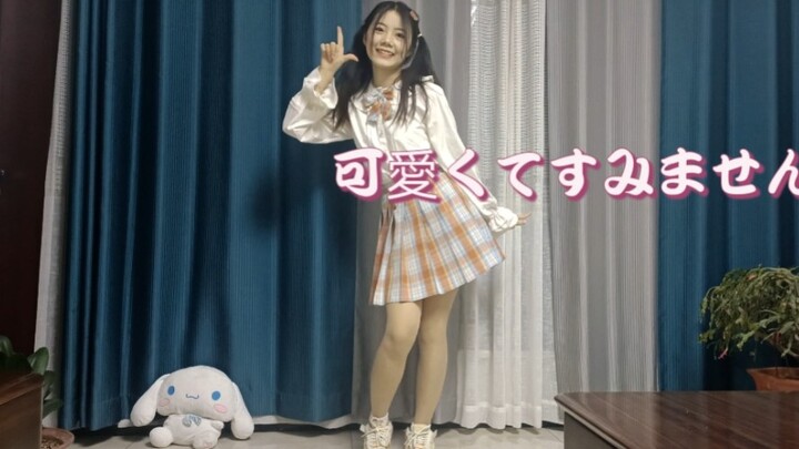 【桐昕儿】♥可愛くてすみません(这么可爱真的抱歉)♥