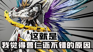 这就是我觉得摩动核曹仁还不错的原因