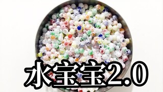 【不密恐也慎入】史莱姆+水宝宝2.0版视觉盛宴 只有正真的勇者才配挑战