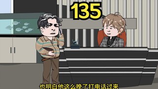 重生1980迎娶姐姐闺蜜（135）