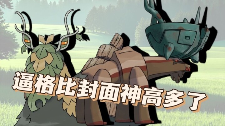 明明逼格很高，偏偏没什么戏份，古简蜗和古鼎鹿有哪些元素与设计