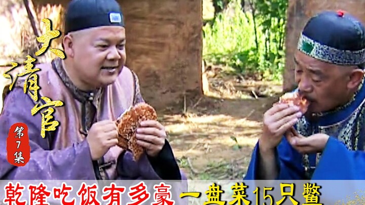 Món bún hấp mà hoàng đế ăn, Lưu Thống Huân thấy bình thường thôi, ai ngờ chỉ một đĩa đã tốn tới 15 c