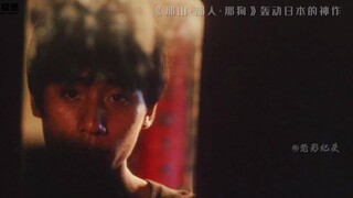 那山那人那狗1080p