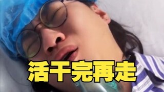 Employee hospitalized, leader rushes over to offer heartfelt condolences