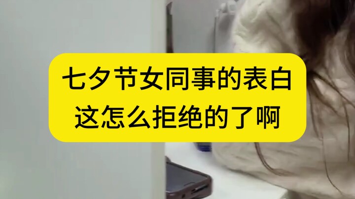 Đồng nghiệp nữ mới vào công ty được hơn một tháng, bình thường chơi với nhau rất vui. Hôm nay Lễ Thấ