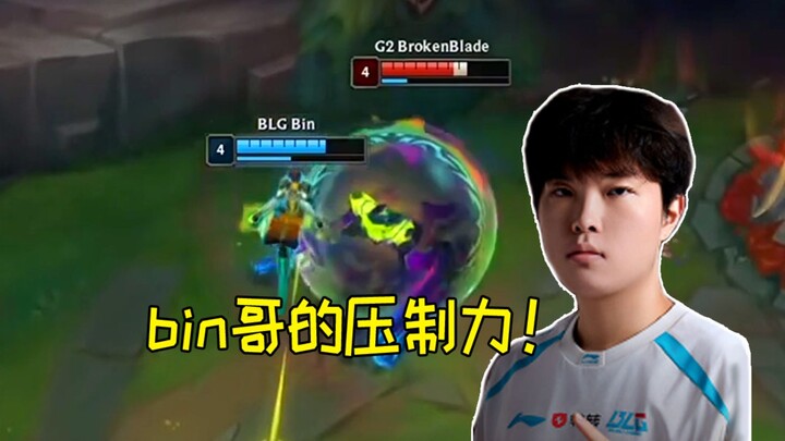 Phân tích góc nhìn người chơi của anh Bin với tướng Aatrox! Phong cách cơ bắp hay phong cách học thu