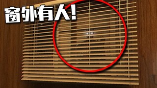 «مرعب، لقد تمت مراقبتي من قبل شخص ما!» لعبة مقتبسة من تجربة حقيقية | الخوف من التتبع