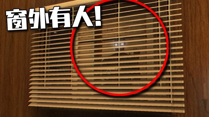 «مرعب، لقد تمت مراقبتي من قبل شخص ما!» لعبة مقتبسة من تجربة حقيقية | الخوف من التتبع