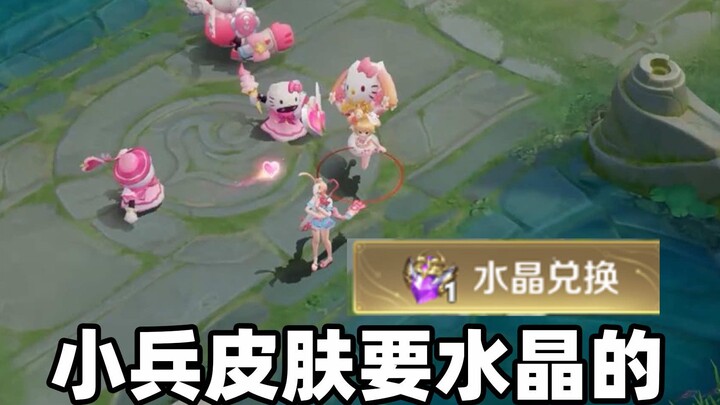 Skin prajurit kecil = koleksi kehormatan... [Pengumuman pembaruan server resmi Honor of Kings tangga