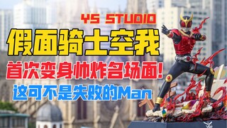 Ini bukanlah Manusia yang gagal! YS STUDIO Patung Kamen Rider Kuuga/Superman Guga Bertopeng gk! Pemb