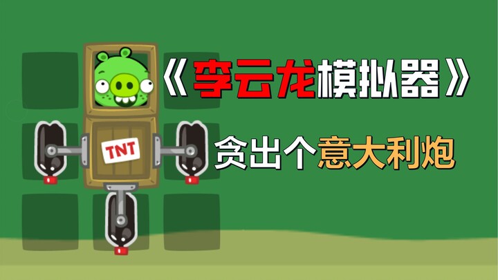 ทางการ: ฉันจำได้ว่าเกมนี้ไม่ได้เล่นแบบนี้นะ…