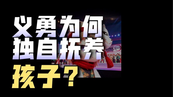 📖 Tsuyuri Selamatkan #Tsuyuri #Kimetsu no Yaiba #Fanfiction #Permintaan Maaf karena OOC