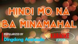 Hindi Mo Na Ba Minamahal - Dingdong Avanzado | Karaoke Version |🎼📀▶️