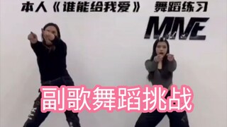 ชาเลนจ์เต้นเพลงใหม่ของนาอี้หน่า "ใครจะมอบความรักให้ฉันได้" พร้อมวิเคราะห์ความหมายแนวคิดของเอ็มวี!