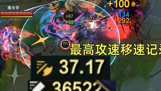 เมื่อยาสึโอะมีพละกำลังเบื้องหลังเรื่องราว: ความเร็วในการโจมตี 37.17 + ความเร็วในการเคลื่อนที่ 36000 