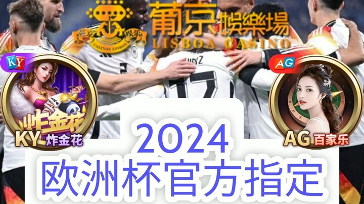 一分钟科普！世界杯2024几时？- 欧洲球杯买个球体育电脑版「入口：3977·EE」