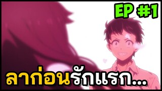 (สปอยอนิเมะ) 100 สิ่งที่อยากทําก่อนจะกลายเป็นซอมบี้ ตอนที่ 1 part 3 | Zom100