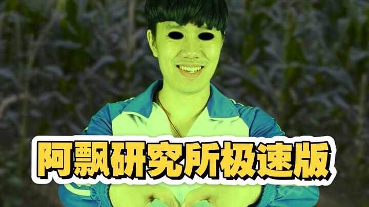 At fans’ request, I’m remaking a Taiwanese horror film in a super-speed version. Simply put, it’s th
