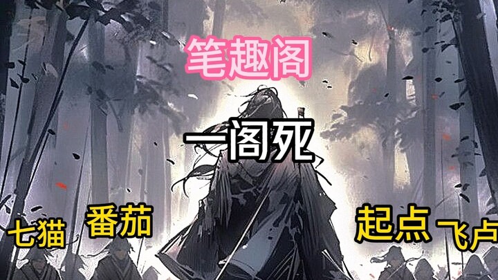 Ông lớn văn học mạng Bút Quyển Các đại chiến liên minh chống vi phạm bản quyền mạnh nhất trong lịch 