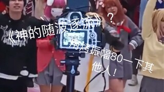 استخدم التذبذب المشوي 80 مرة للآخرين