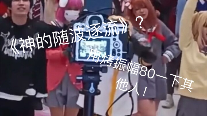 استخدم التذبذب المشوي 80 مرة للآخرين