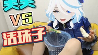 芙芙VS活珠子 给孩子吃应激了呢