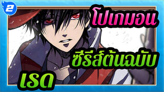 [โปเกมอน(ซีรีส์ต้นฉบับ)/MAD/บีทซิงค์] เรด&ลิซาร์ดอน--- เบิร์นทุกอย่าง_2