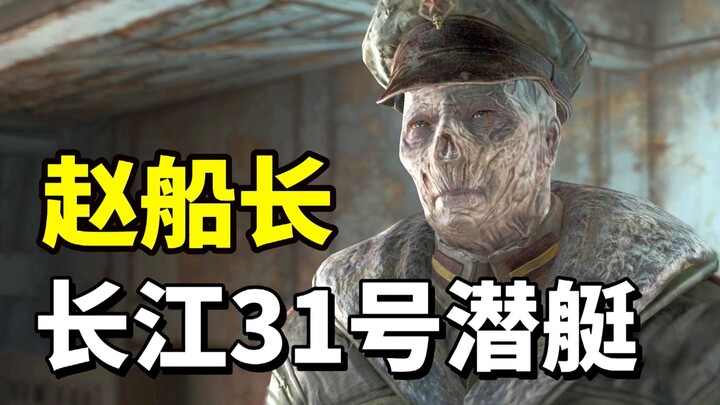 เรื่องราวของกัปตันจ้าวแห่งเรือฉางเจียง