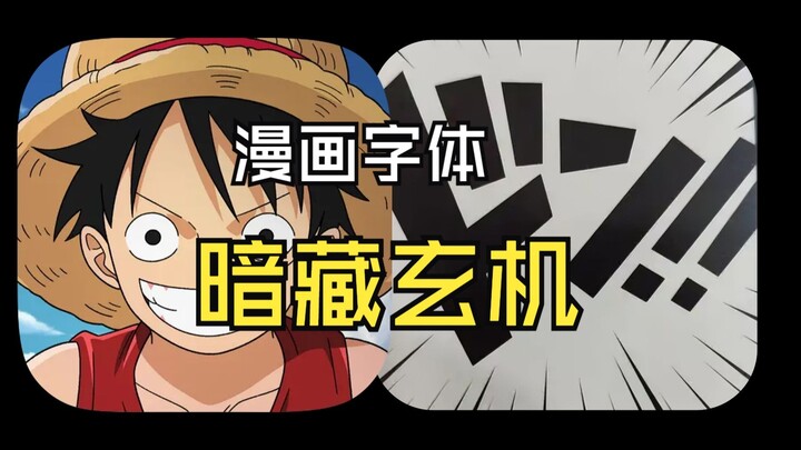 【شيهاتسو جينفو】هل احتفظت بهذا السر طويلاً؟ السبب الحقيقي وراء تطبيق خطوط المانغا الطموحة والجريئة في