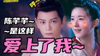 【ลี่ยวิว】มุมมองของหานสั่วเปิดมิติใหม่ให้กับซีรีส์ "ฉินเชียนเชียนที่เล่าขาน": ฉินเชียนเชียนตกหลุมรักผ