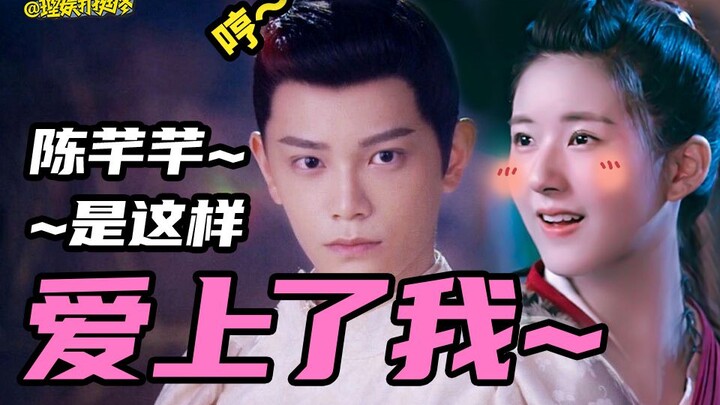 [Entertainment Insights] From Han Shuo's Perspective: How Chen Qianqian Fell in Love with Me in "The
