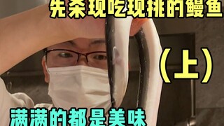 Eel rice cooked freshly killed is so exciting (Part 1)