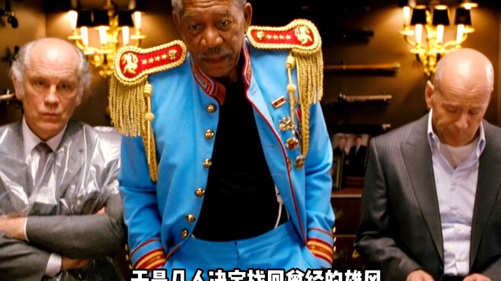 “สงครามเปลวเพลิง” ตอนที่ 5: เจ้าหน้าที่สายลับสูงวัยวัยเกินครึ่งศตวรรษรวมทีมกันอีกครั้ง เตรียมเปิดฉาก