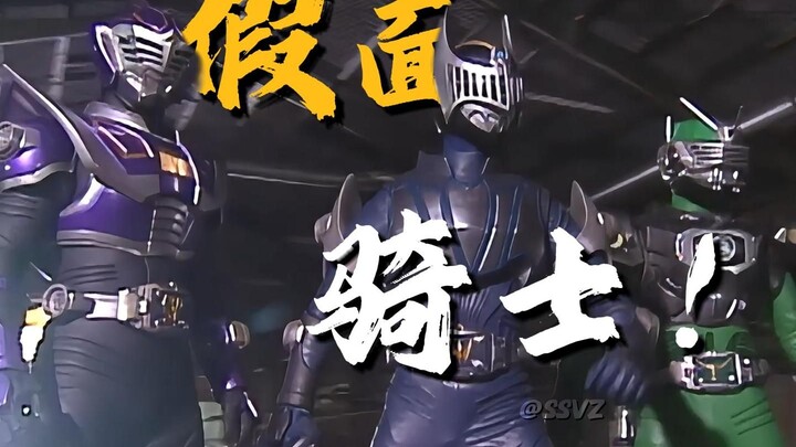《一支真正团结的骑士队伍》