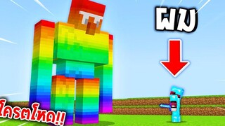 🔥โคตรโหด!!【"จะเป็นไง ถ้าMobในเกมนั้นให้ของสุดยอด!!"】 (Minecraft Mod)