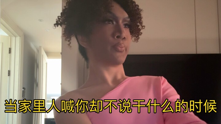 คุณติดกล้องวงจรปิดที่บ้านฉันเหรอ?