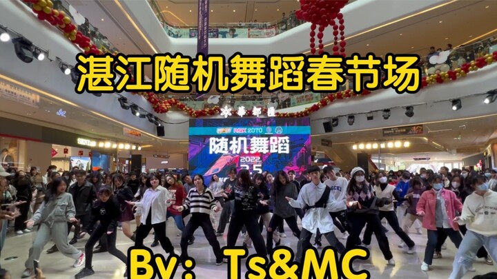 2022 2-5 Zhanjiang Extreme Home Park2070 [กิจกรรมเต้นรำแบบสุ่มต้อนรับปีใหม่]