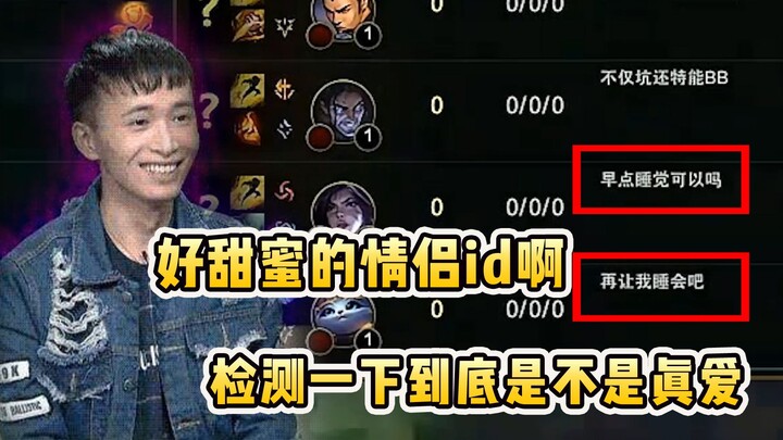 Vincent: You picked such a sweet couple ID, yet you ended up matched with me? Let’s put them to the 