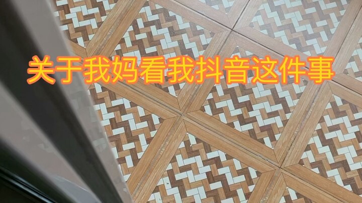 I just secretly filmed this… My mom doesn’t really use Bilibili, but she does use Douyin. Somehow sh