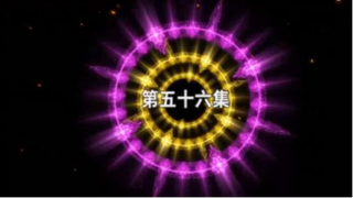 Đấu La Đại Lục Tập 56