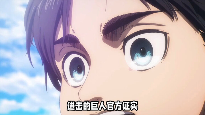 Officially confirmed: Japan's NHK TV exclusively interviews Eren Yeager, the protagonist of the anim