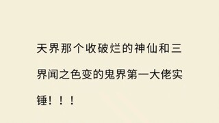【花怜】洞房花烛夜，花城将谢怜桎梏身下狠狠惩罚，“哥哥，夜还很长~”