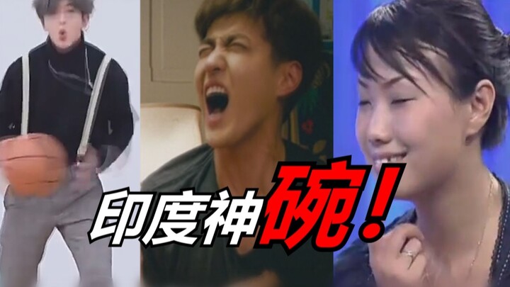 用印度神曲的方式打开吴亦凡！