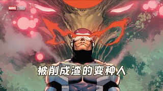 盘点那些在漫画里实力逆天，可到了电影中，却被削成渣的变种人